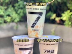 -7分甜(苏州中心店)