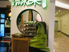 -绿茶餐厅(西单老佛爷店)