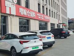 -嘿嘛仓储购(华明店)