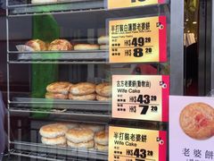 -荣华饼家(元朗大马路店)