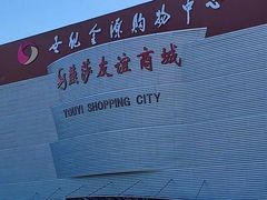 -燕莎友谊商城(金源店)