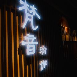 -FineYoga梵音瑜伽·普拉提