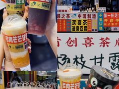 -东门町美食街