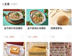 -潮庭港式茶餐厅·熊仔奶茶(同济广场店)