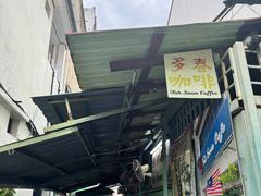 -多春茶室