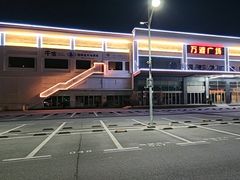 -汤连得温泉馆(宝山店)