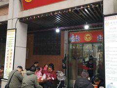 -骏骏牛肉粉店(吉庆街店)