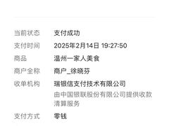 -温州一家人美食(西木头市店)