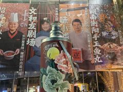 -长沙文和友(海信广场店)