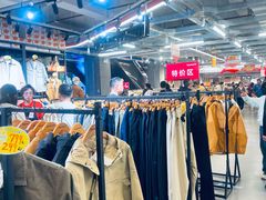 -五环Outlets(高新工厂店)