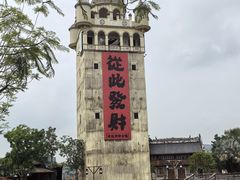 -赤坎·广东华侨国际旅游度假区