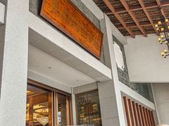 -聚福宝合苑食府(南头镇店)