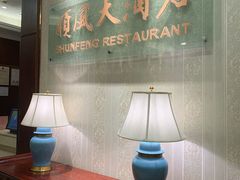 -金时代顺风大酒店(协泰店)