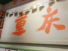 -巴卤社老火锅(财富店)