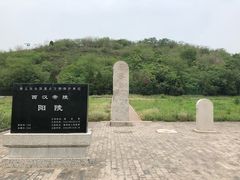 -汉景帝阳陵博物院