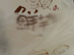 -鲜芋仙(群光广场店)