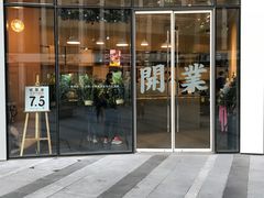 门面-杯欢制茶(三里屯店)