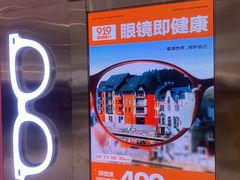 -LOHO眼镜(北京合生汇店)