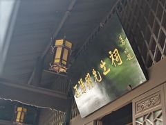 -阳明祠