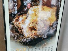 -皇饭儿·王润兴酒楼(河坊街店)