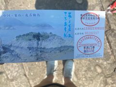 -花岙岛