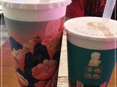-茶也运也(望京万科店)