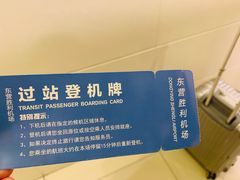 -东营胜利机场