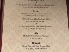 -Wolfgang’s Steakhouse 沃夫冈牛排馆(上海白玉兰广场店)