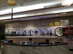 -通透堂中医·精准推拿(旗舰店)