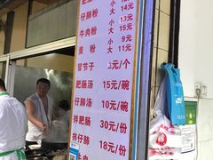 -甘记肥肠粉(马鞍北路店)