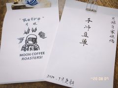-月球咖啡retro