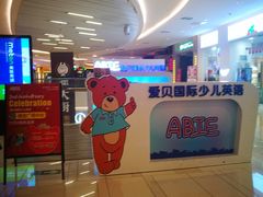 -美联英语(绿宝中心)