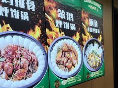 -满兴咱妈烀饼铁锅炖(兰州北街店)