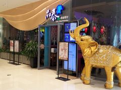 -品泰·泰国餐厅(苏州中心店)