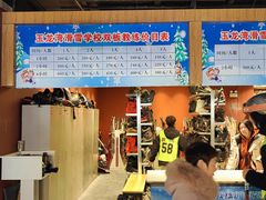 -玉龙湾滑雪场