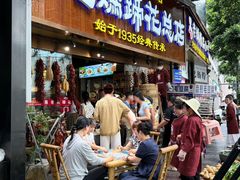 -易老妈蹄花.特色川菜(人民公园总店)