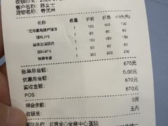 -全心全意动物诊疗中心医院(北苑店)
