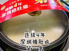 霸气竹笙王猪肚鸡-顺德公广东猪肚鸡·煲仔饭(白石洲店)