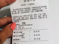 账单-奈雪的茶(市百一店)