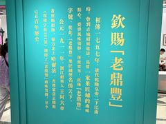 -老鼎丰(靖宇街总店)