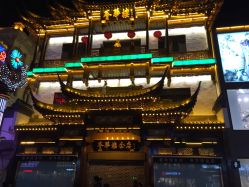 -荟华楼金店(中街店)
