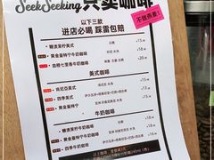 -SeekSeeking咖啡专门店(堰塘街店)