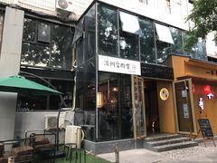 门面-济州爱肉堂(总店)
