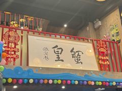 -喜记避风塘炒辣蟹(总店)