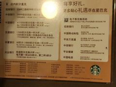 菜单-星巴克(广州中华广场B1层店)
