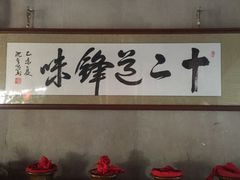 -香满楼(临安路店)