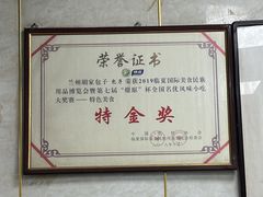 -胡家包子·清真(大众巷店)