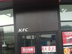 门面-肯德基(巴沟店)