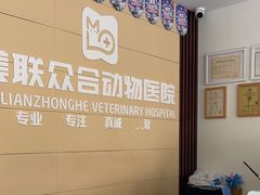 -美联众合24小时·皮肤科·外科·全科诊疗中心(华苑分院)