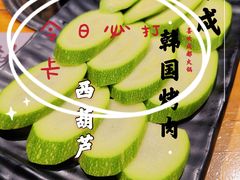 -唯成•韩国炭火烤肉 유성고기